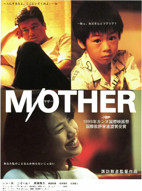 日本电影《家庭私小说》1999剧情详解豆瓣评分7.8 - 零零盘