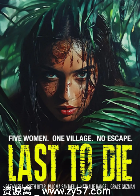 电影《最后的死亡》海报或剧照
