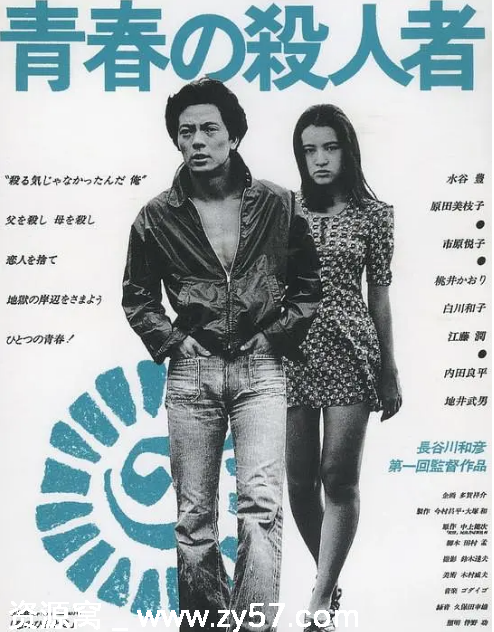 日本电影《青春之杀人者》1976剧情介绍豆瓣评分7.3 - 零零盘