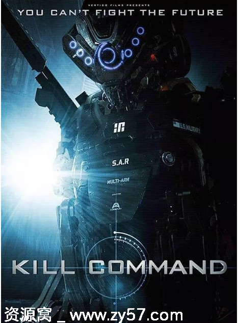 杀戮指令电影海报