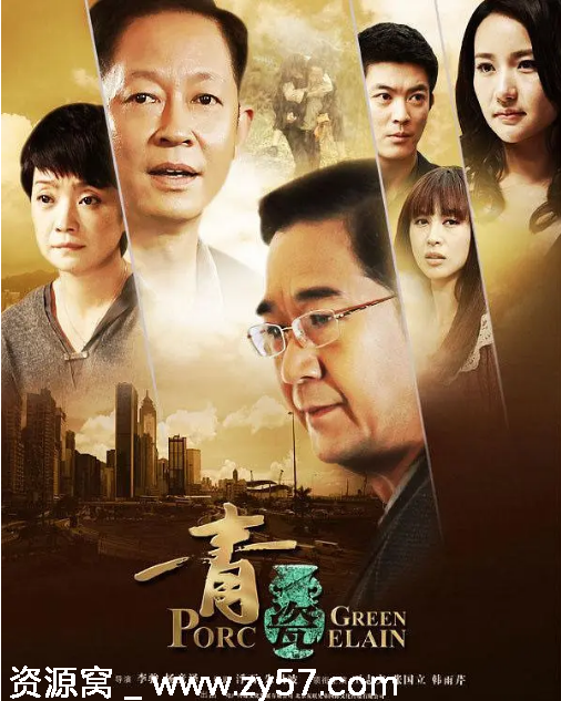 电视剧《青瓷》海报