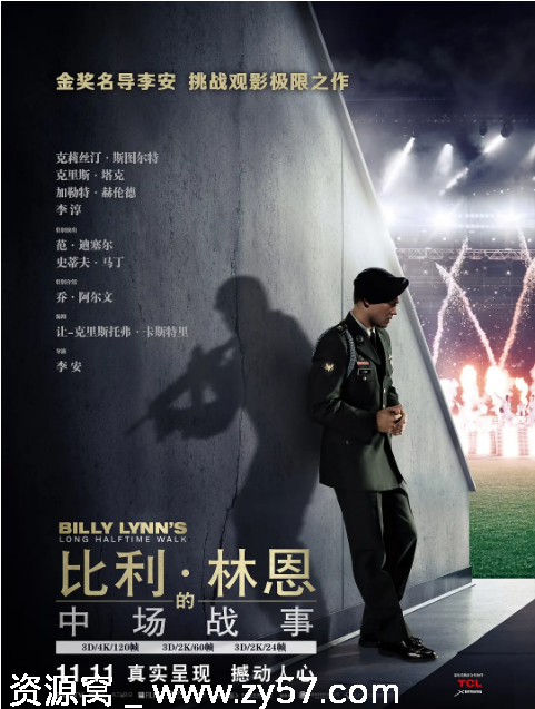 比利·林恩的中场战事电影海报