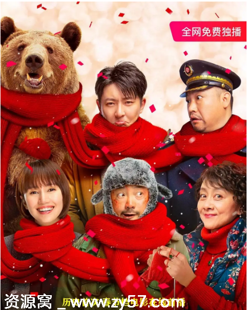 电影《囧妈》海报