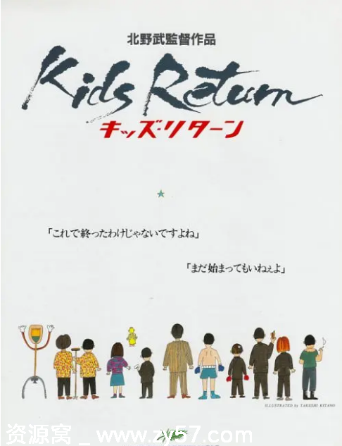 日本电影《坏孩子的天空》剧情解析/犯罪运动题材 豆瓣评分8.6 - 零零盘