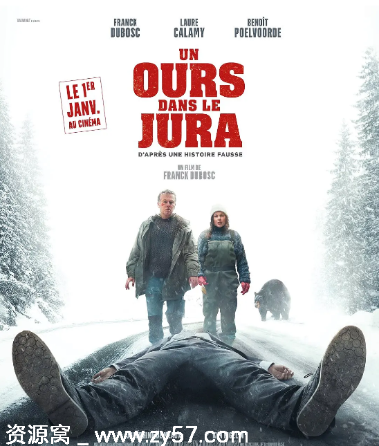 关只熊什么事电影海报