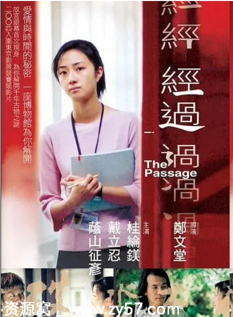 台湾电影《经过》（2005）剧情简介 豆瓣评分6.9 - 零零盘