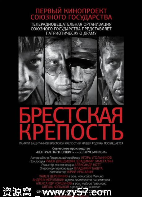 俄罗斯战争巨制《兵临城下之决战要塞》2010年豆瓣8.0分剧情动作历史经典 - 零零盘