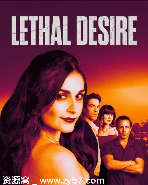美国电影《致命的欲望》2025惊悚片高清资源分享 - 零零盘