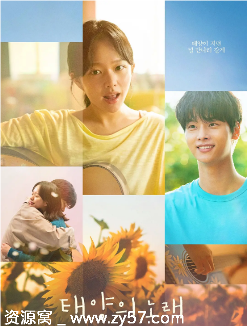 午夜的太阳海报