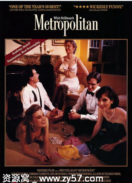 大市民 Metropolitan 电影海报