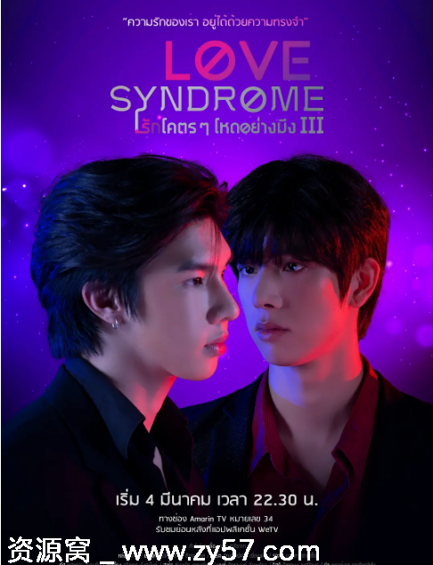 泰剧推荐爱情综合症2023剧情解析 爱情同性题材 豆瓣评分6.6 - 零零盘