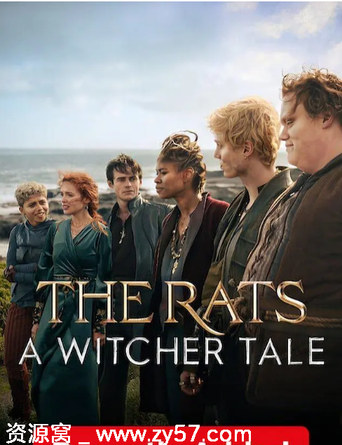 猎魔人：老鼠盗贼团海报