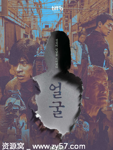 电影《脸庞》海报