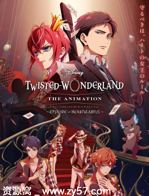 日剧版动漫《扭曲仙境》2025年新季更新资源分享 - 零零盘