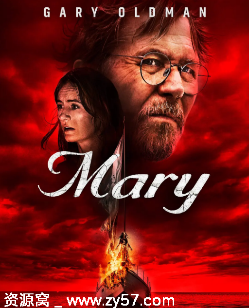 电影《玛丽号》海报