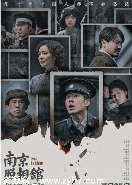 《南京照相馆》（2025）剧情解析：历史战争题材电影 豆瓣评分8.8 - 零零盘