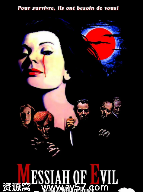 邪魔的弥赛亚电影海报