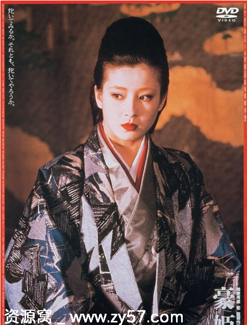 日本电影《豪姬》1992剧情简介 豆瓣评分7.2 - 零零盘