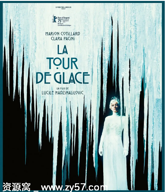 冰之塔电影海报