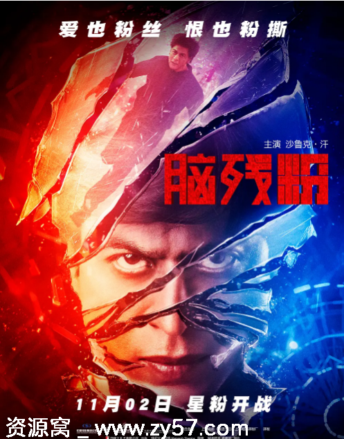 印度电影《脑残粉》2016剧情动作悬疑惊悚豆瓣评分6.5高清资源分享 - 零零盘