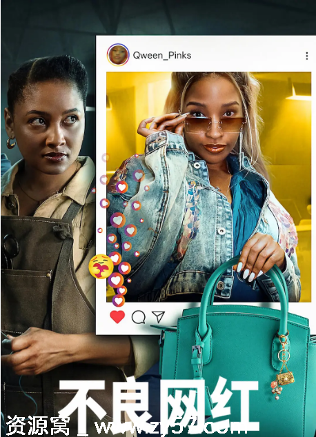 南非热门连续剧《不良网红》2025剧情解析分享 - 零零盘