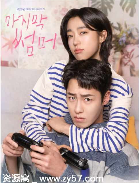 最后的夏天海报