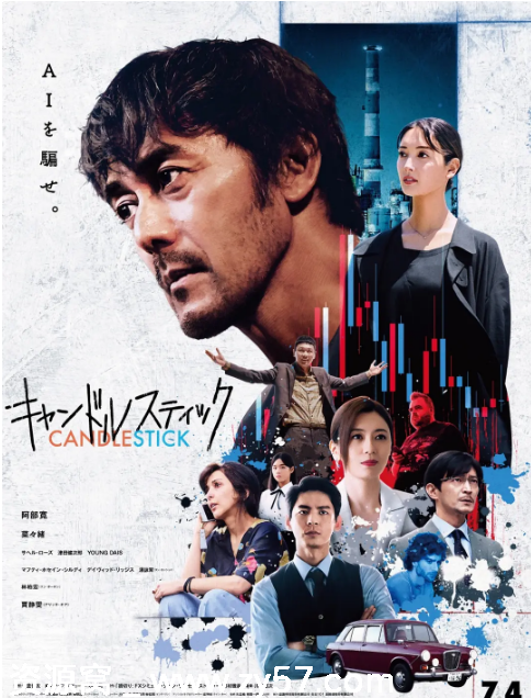 电影《蜡烛台》海报