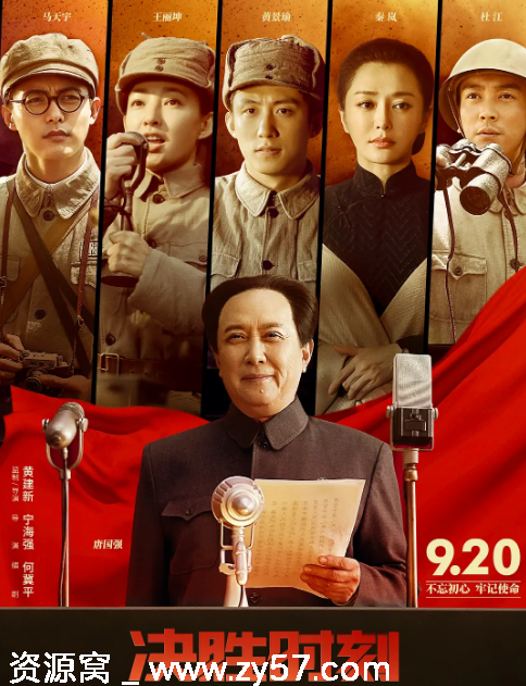 国产剧情传记历史电影决胜时刻2019豆瓣6.4分高清资源分享 - 零零盘