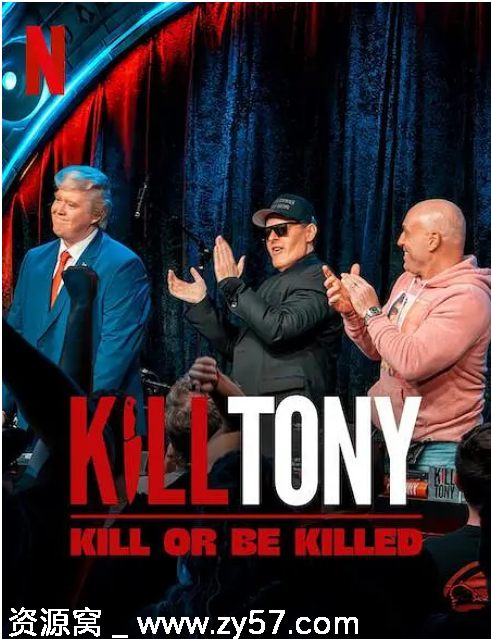 KillTony喜剧秀海报