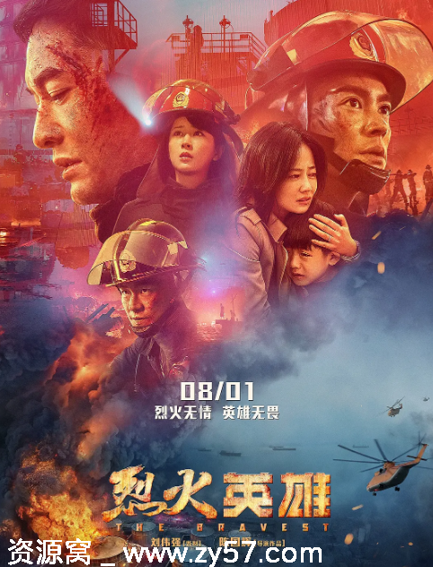 国内剧情灾难片《烈火英雄》2019美国上映 豆瓣评分6.4高清资源分享 - 零零盘