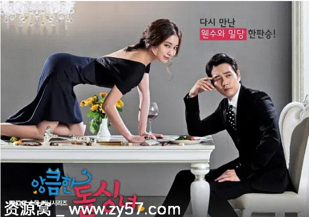 别有用心的单身女海报