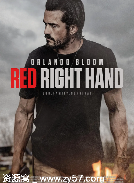 红右手电影海报