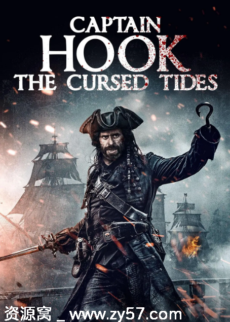 虎克船长：诅咒潮汐电影海报