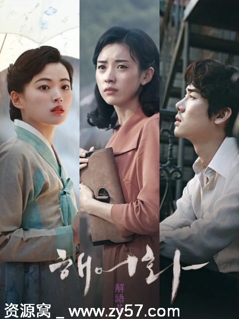 解语花电影海报