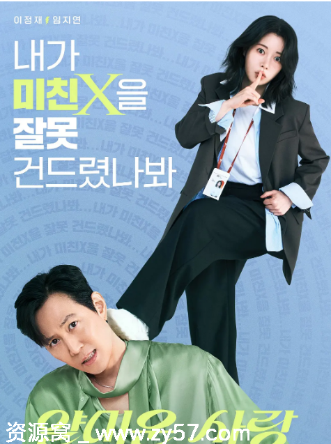 不幸的幸会海报