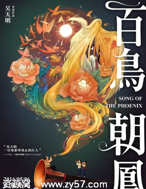 电影推荐 百鸟朝凤2013剧情音乐版豆瓣8.3 - 零零盘