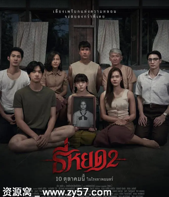 泰国惊悚片《鬼滴语》三部曲（2023-2025）豆瓣评分5.8 资源分享 - 零零盘