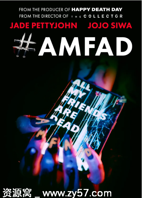 亲友皆死电影海报