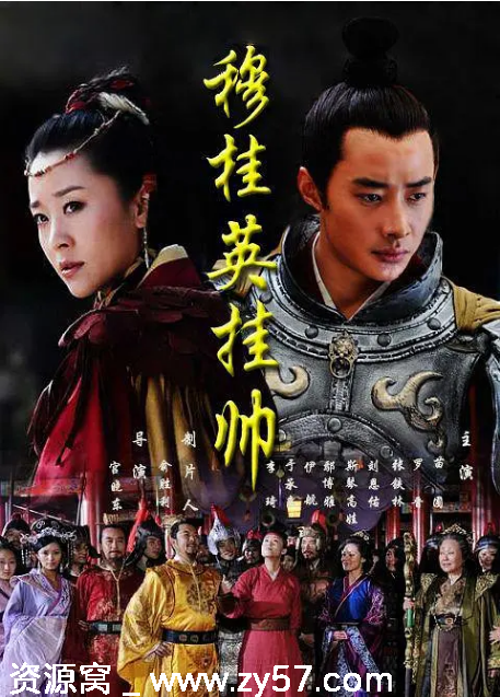 国剧推荐穆桂英挂帅2012动作爱情古装豆瓣评分7.3 - 零零盘