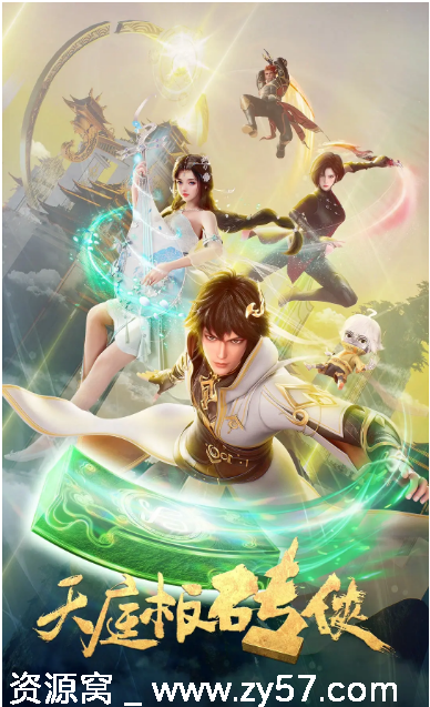 国剧天庭板砖侠2024全集高清免费在线观看 - 零零盘