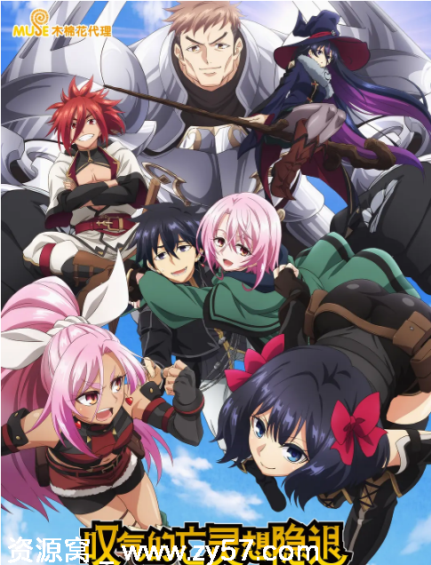 日剧叹气亡灵隐退1-2季动画资源分享豆瓣评分6.7 - 零零盘