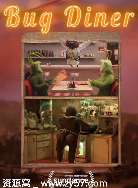 美国动漫电影《昆虫餐厅》（2024）喜剧动画短片奇幻豆瓣评分5.8免费观看 - 零零盘