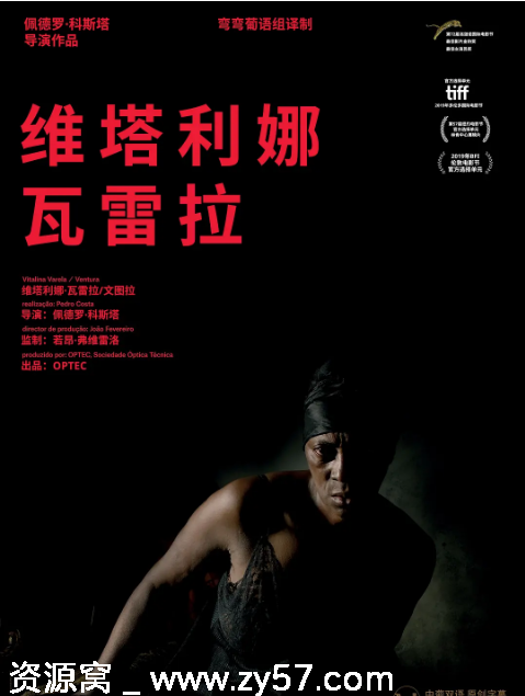 葡萄牙电影《维塔利娜·瓦雷拉》2019剧情解析 豆瓣评分7.1 - 零零盘