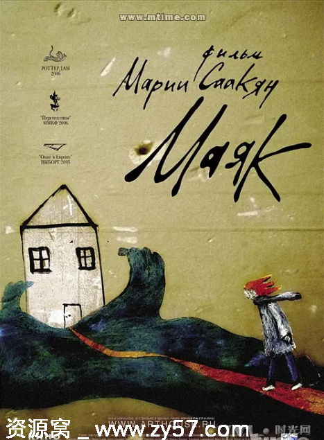 俄罗斯电影《光之屋》2007剧情解析 豆瓣评分7.5 - 零零盘