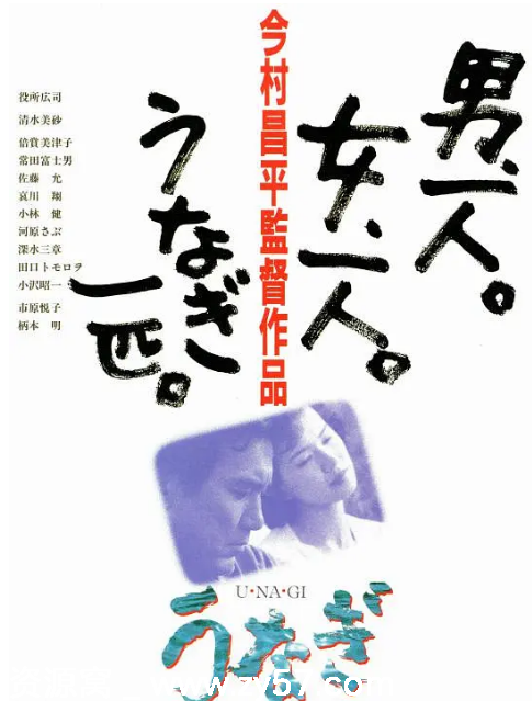 日本电影《鳗鱼》（1997）剧情解析/犯罪题材豆瓣评分7.9 - 零零盘