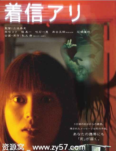 鬼来电电影海报