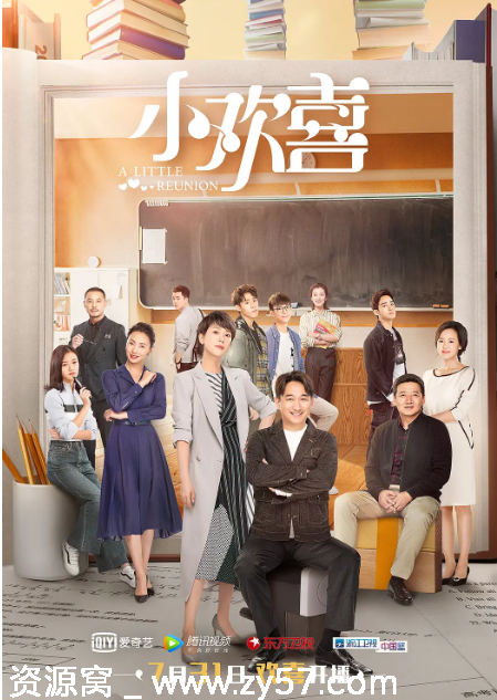 国剧推荐《小欢喜》2019剧情解析 家庭情感深度剖析 豆瓣评分8.2 - 零零盘