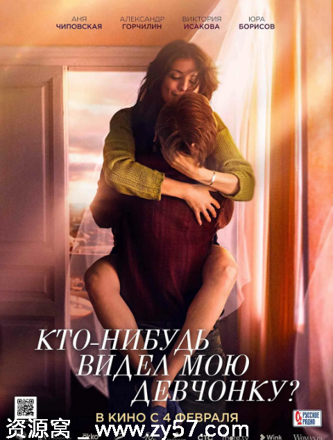 俄罗斯电影《此情可待成追忆》（2020）剧情解析/爱情题材推荐 豆瓣评分6.4 - 零零盘