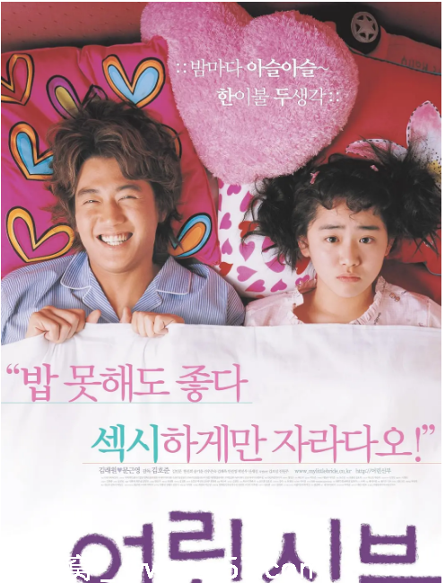 我的小小新娘海报