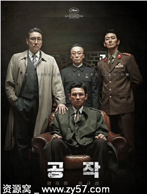 电影《特工》海报